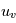 u_v