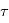 \tau