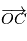 \overrightarrow{OC}