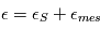 \epsilon = \epsilon_{S} + \epsilon_{mes}
