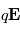 q\mathbf E