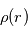 \rho(r)