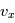 v_x