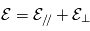 \mathcal{E} = \mathcal{E}_{/\!/}+\mathcal{E}_\perp