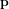 \bold p
