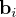 {\bold b}_i