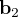 {\bold b}_2