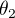 \theta_2