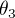\theta_3