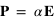 vecteur(P) = alpha * vecteur(E)