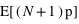 E[(N+1)*p]