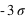 -3*sigma